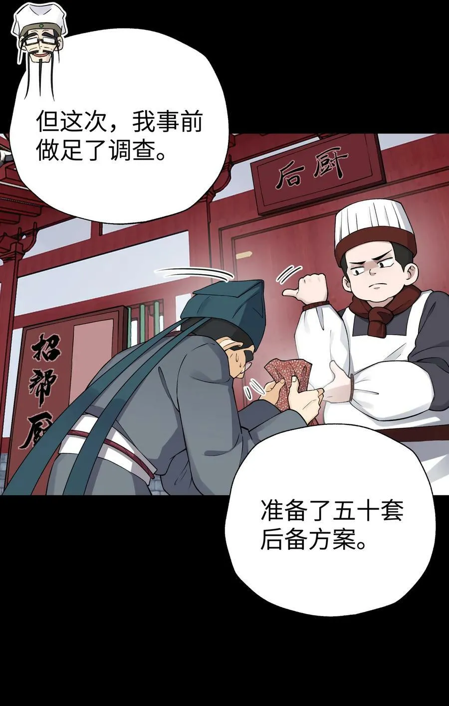 176 你存在的最大价值 第5页
