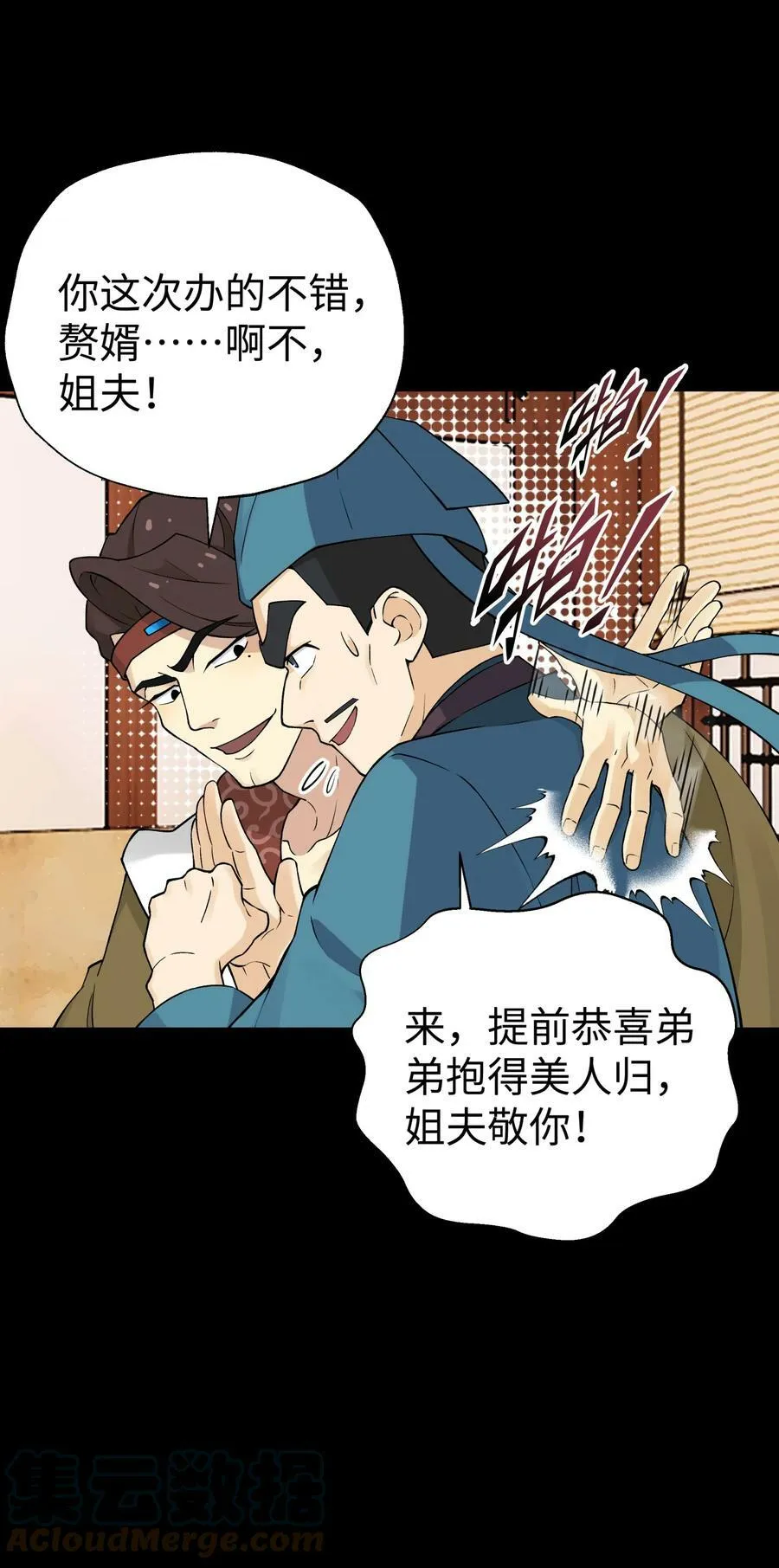 176 你存在的最大价值 第49页