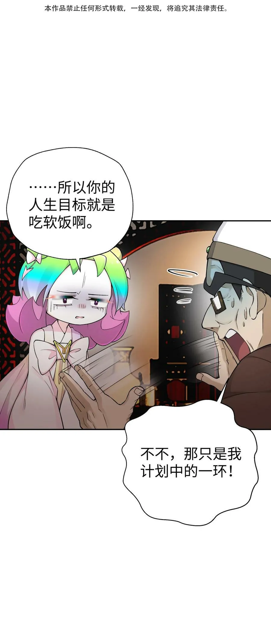 176 你存在的最大价值 第12页