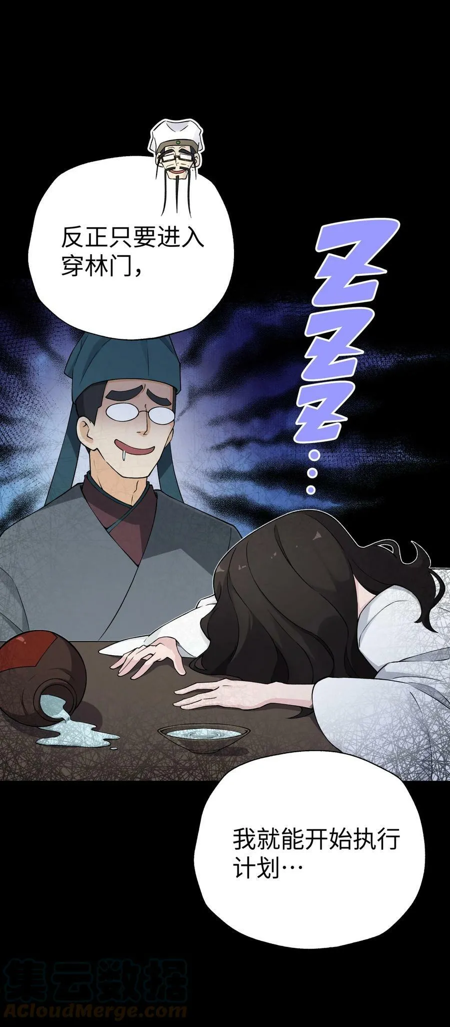 176 你存在的最大价值 第7页