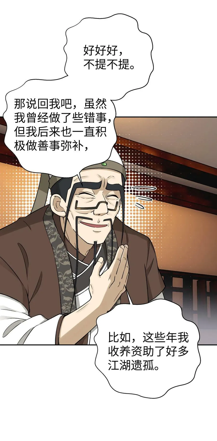 176 你存在的最大价值 第62页