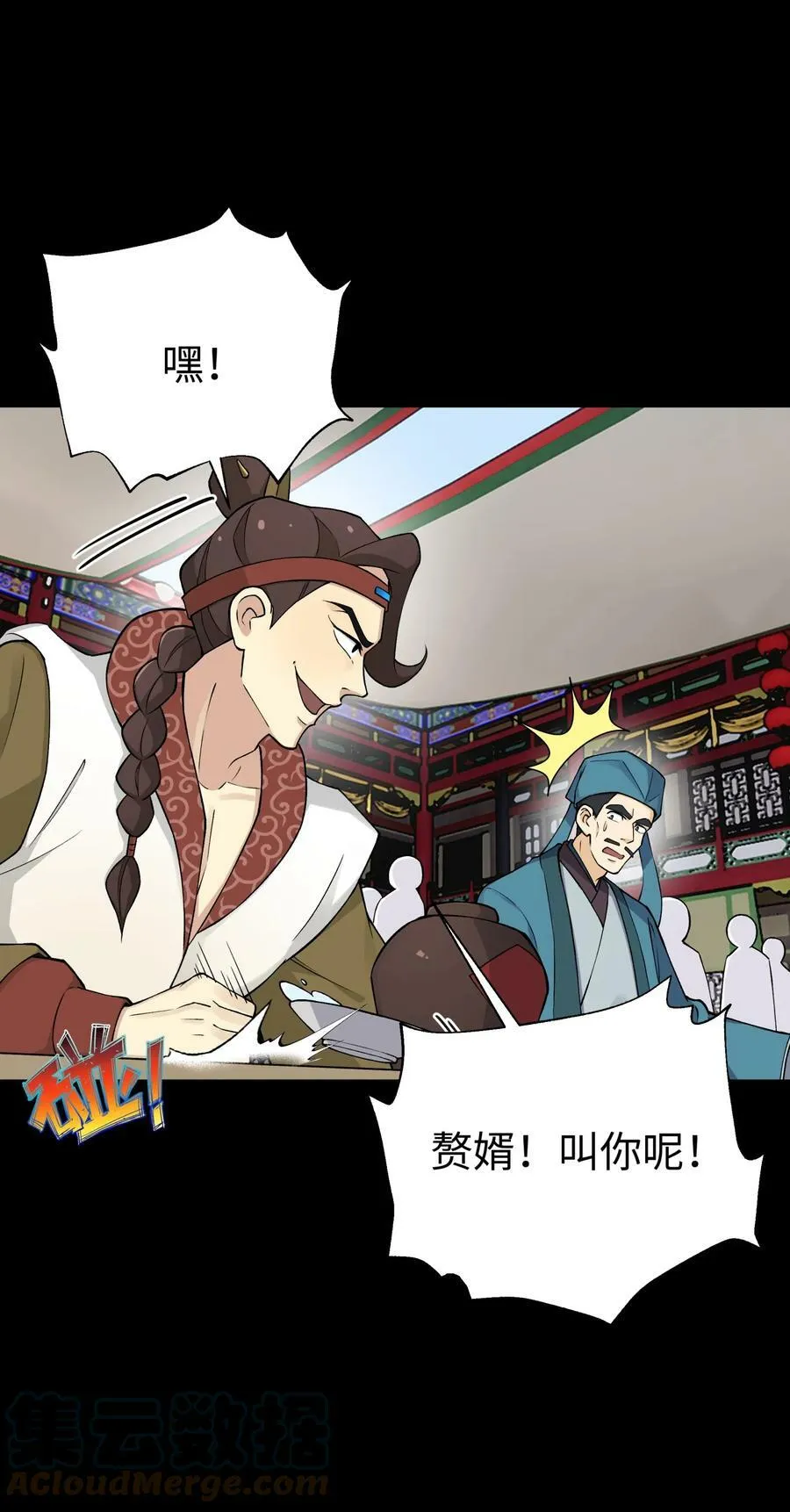 176 你存在的最大价值 第25页