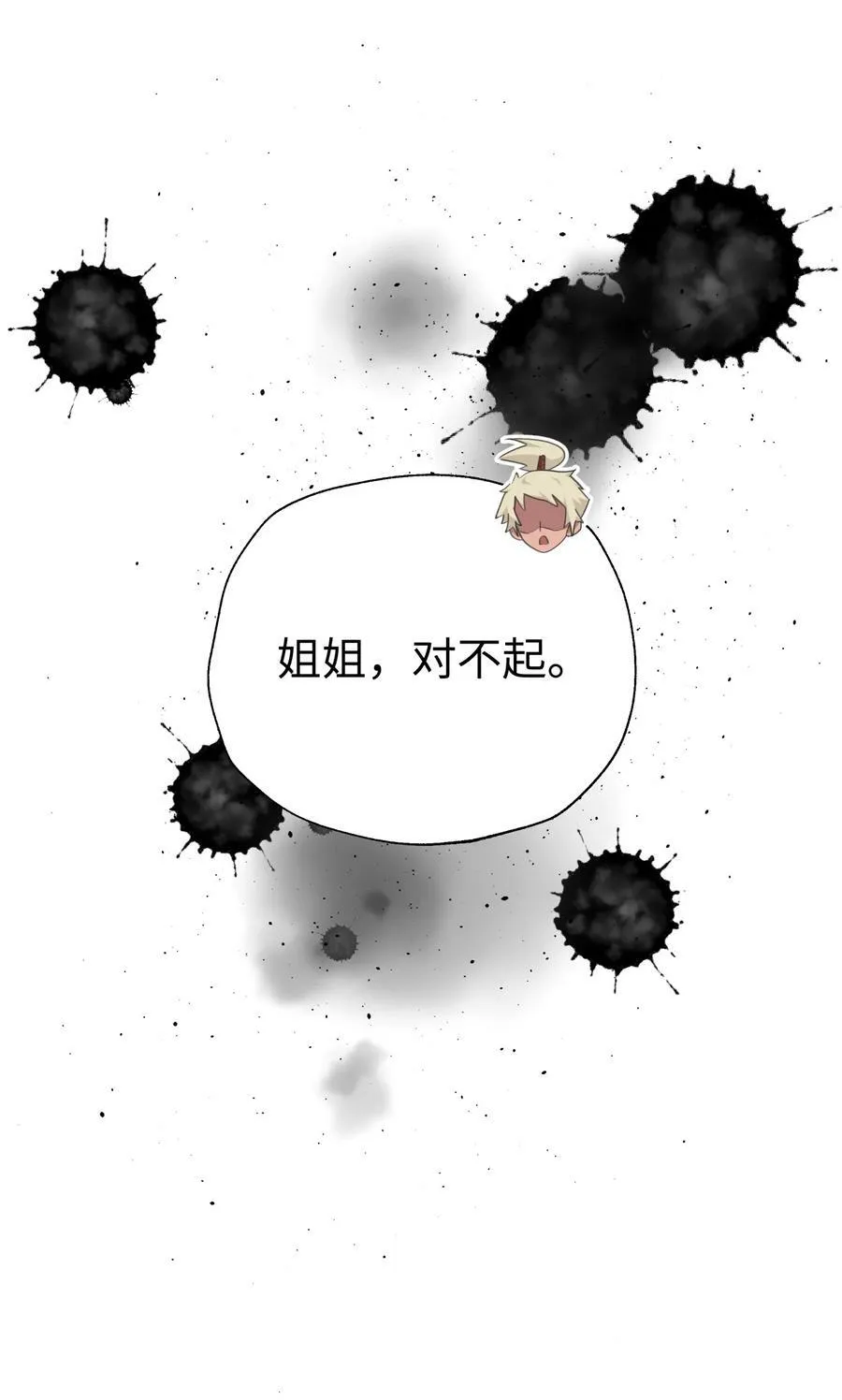 177 报仇雪恨 第83页