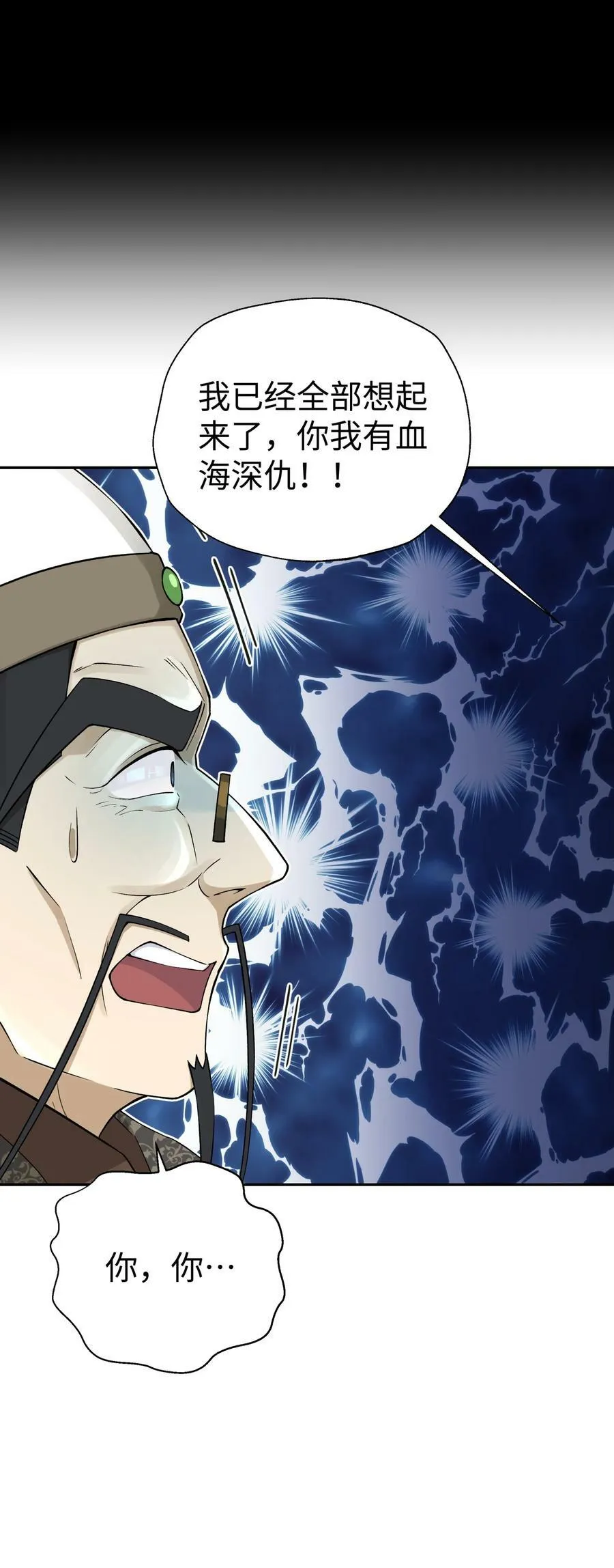 177 报仇雪恨 第9页