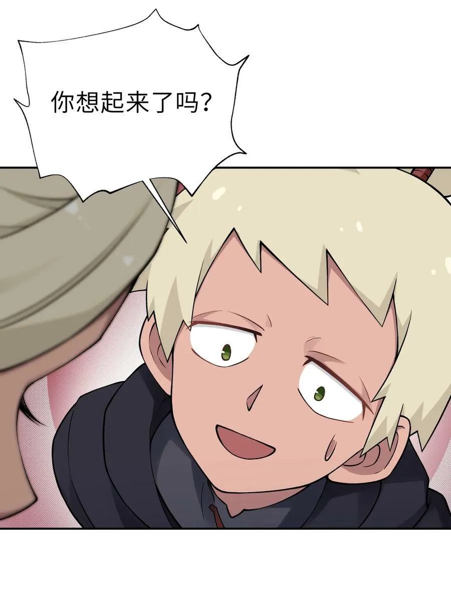 177 报仇雪恨 第62页