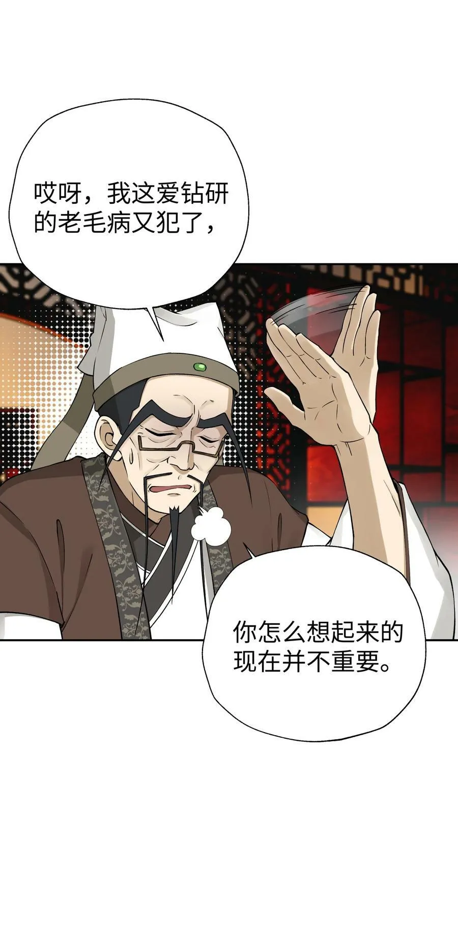 177 报仇雪恨 第11页