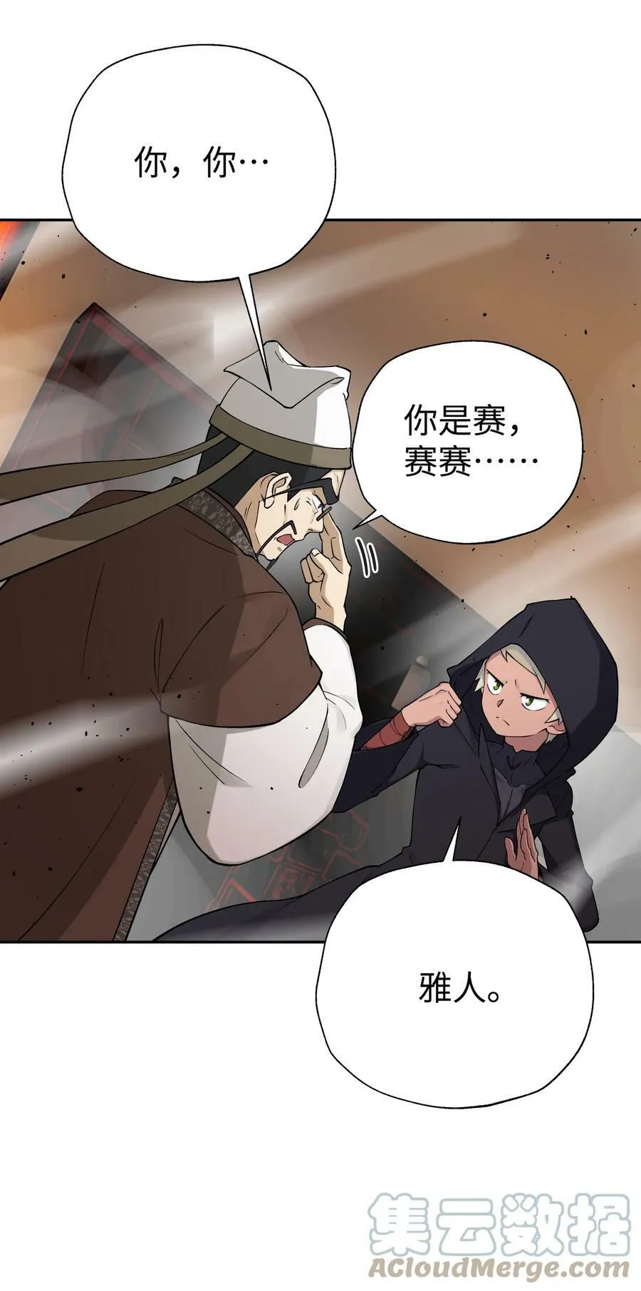 177 报仇雪恨 第1页