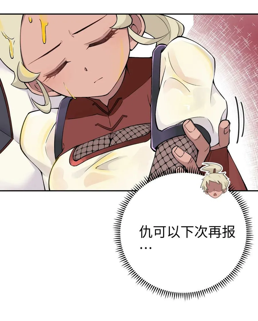 177 报仇雪恨 第42页