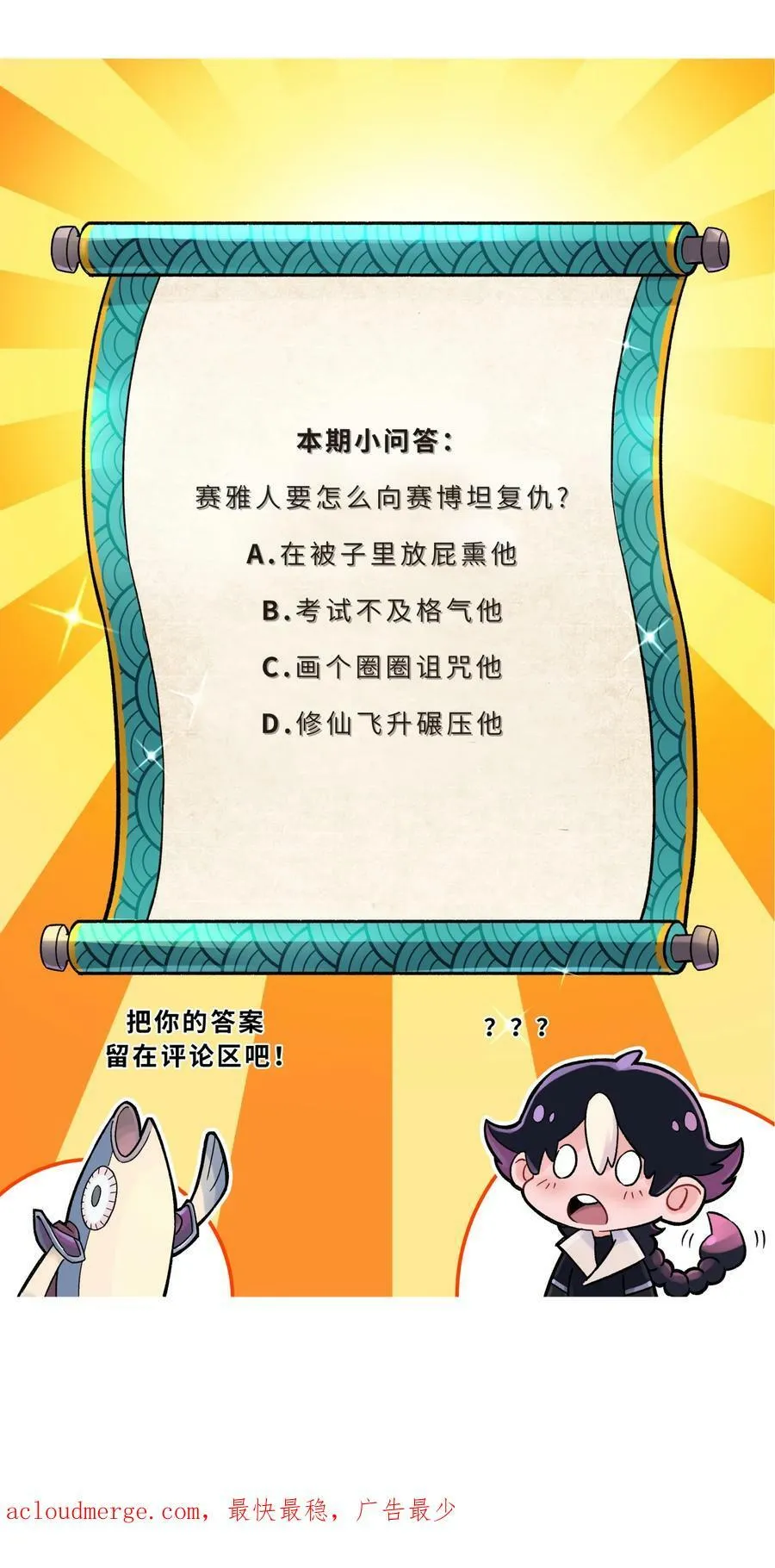 177 报仇雪恨 第84页