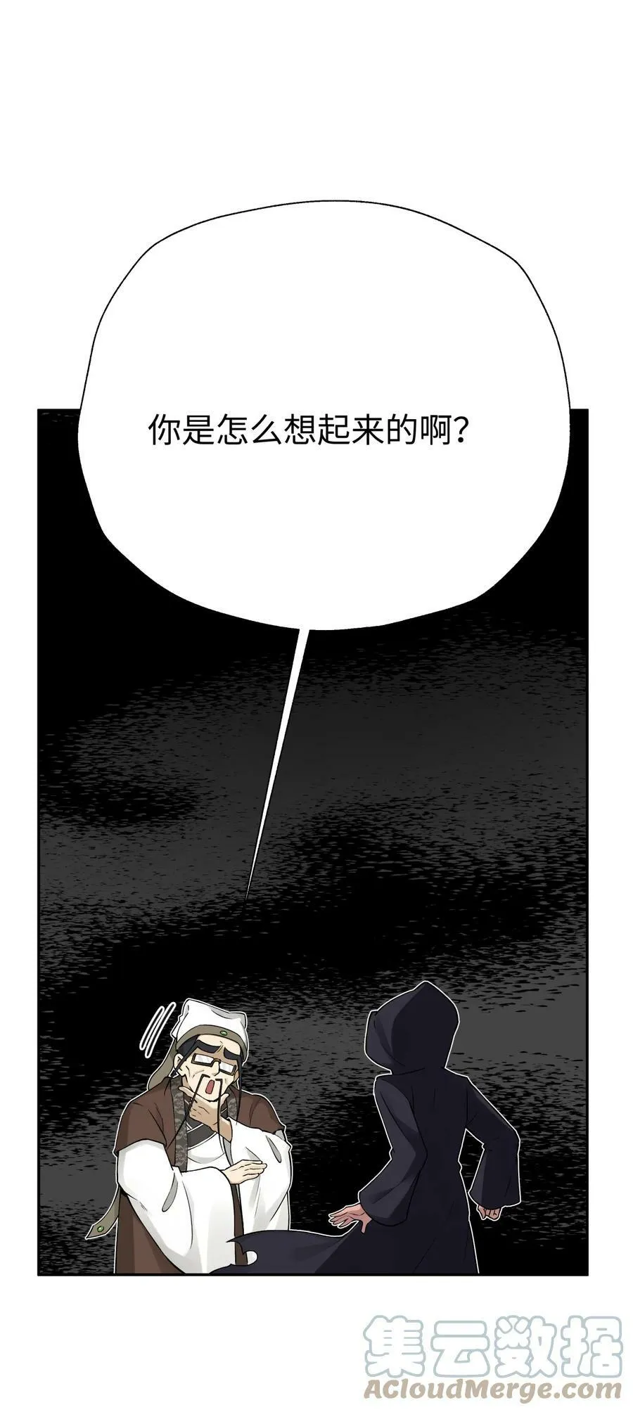 177 报仇雪恨 第10页