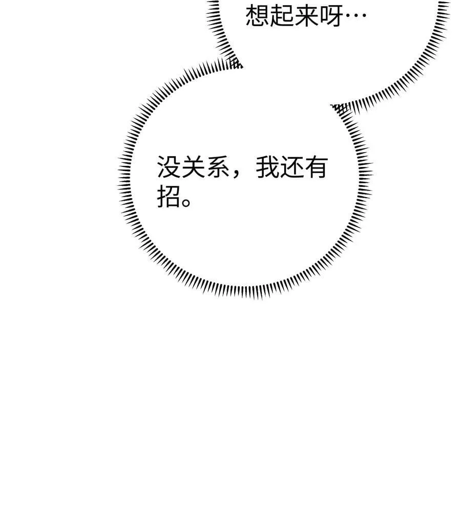177 报仇雪恨 第57页