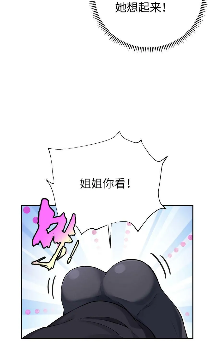 177 报仇雪恨 第59页