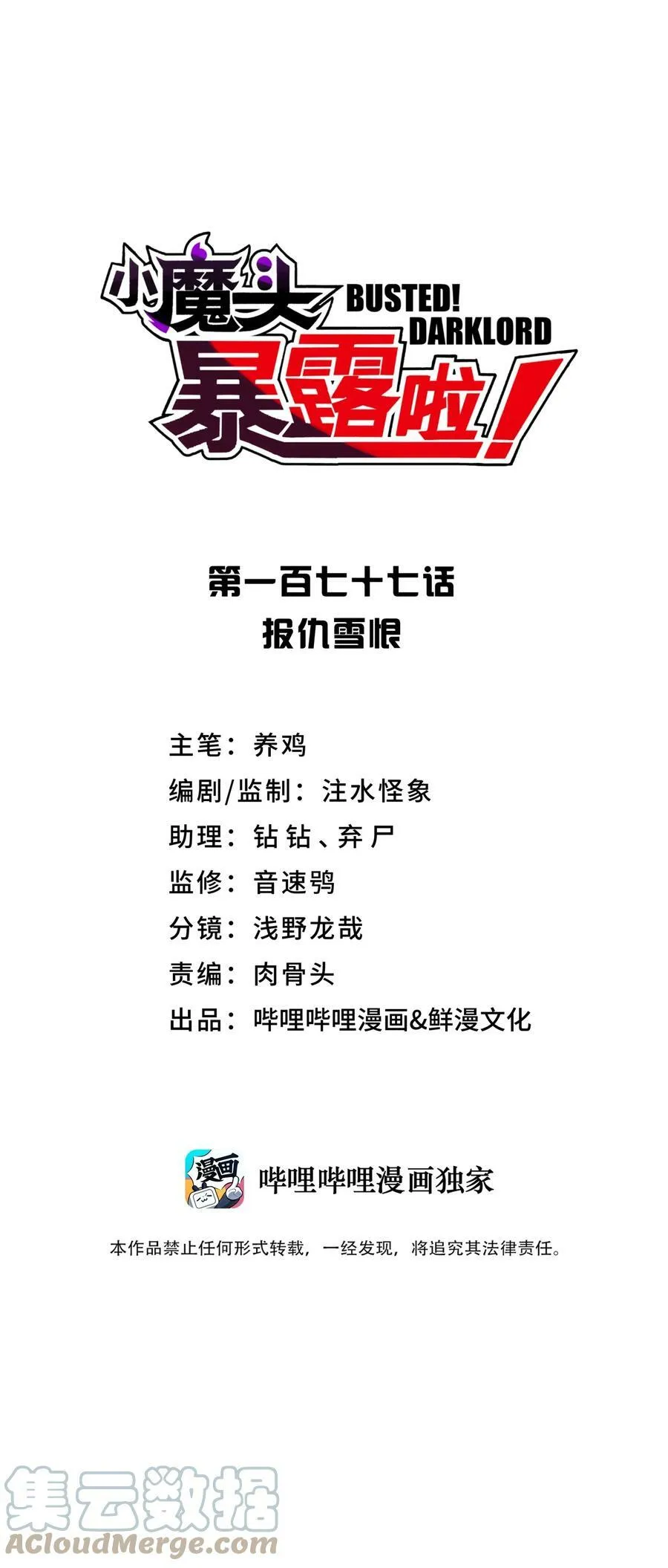 177 报仇雪恨 第19页