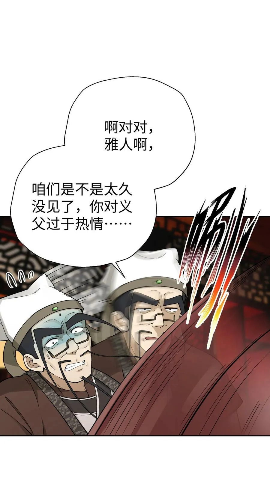 177 报仇雪恨 第2页