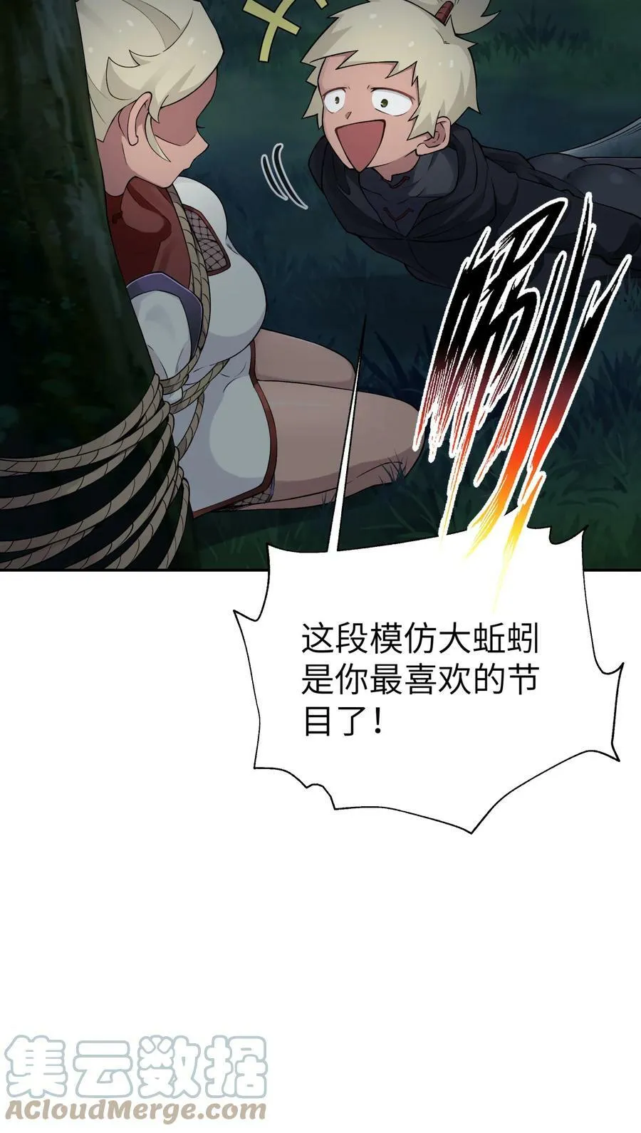 177 报仇雪恨 第61页