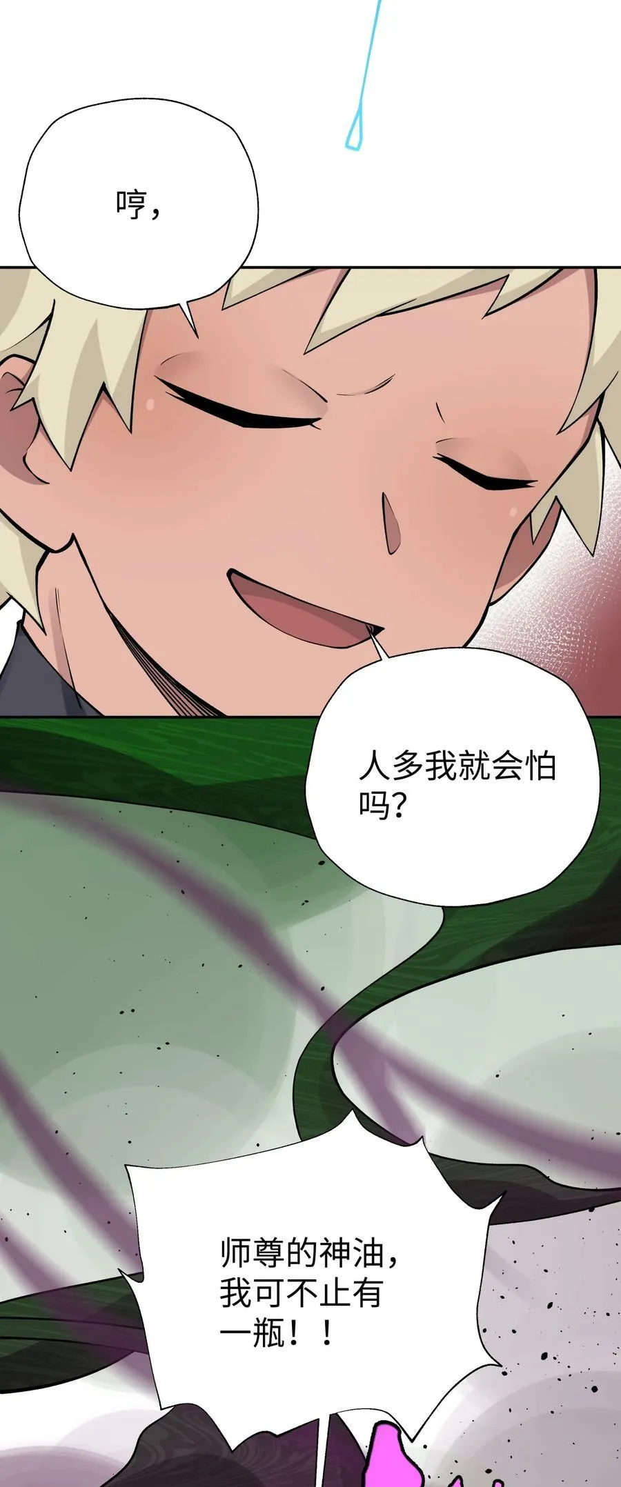 177 报仇雪恨 第36页