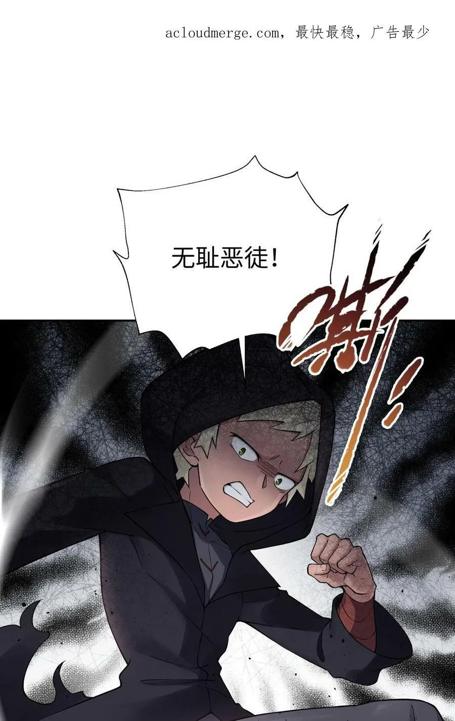 177 报仇雪恨 第3页