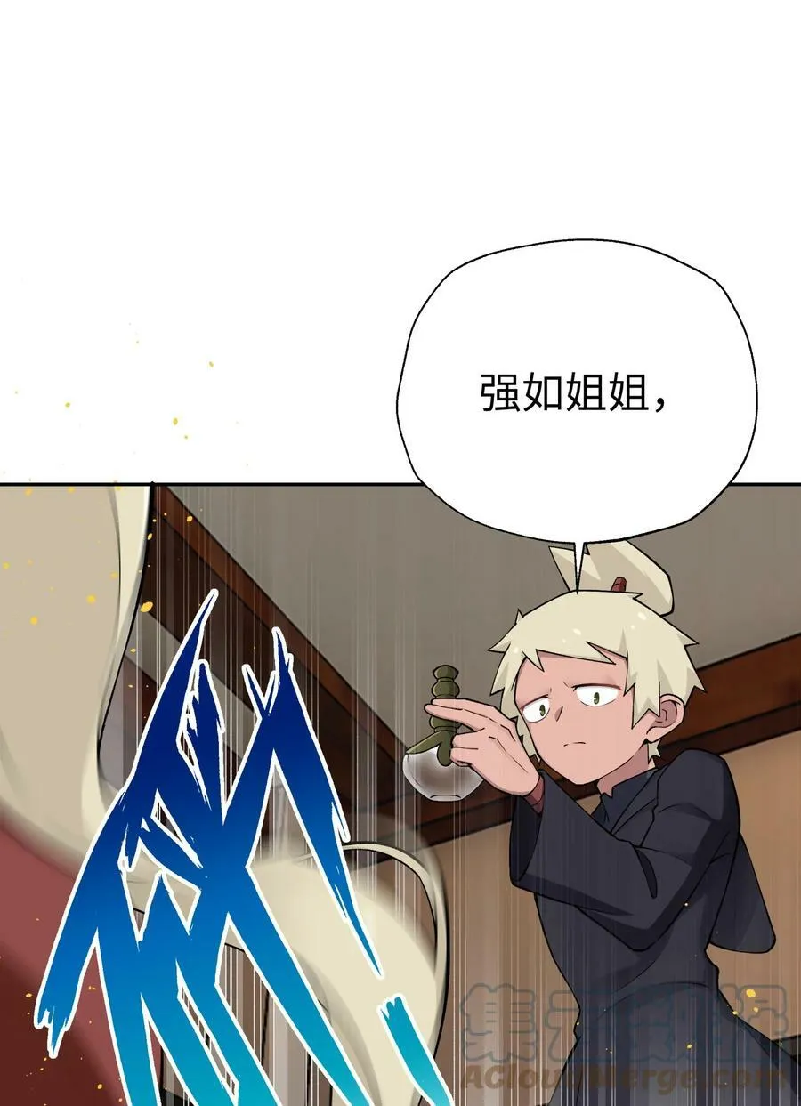 177 报仇雪恨 第31页