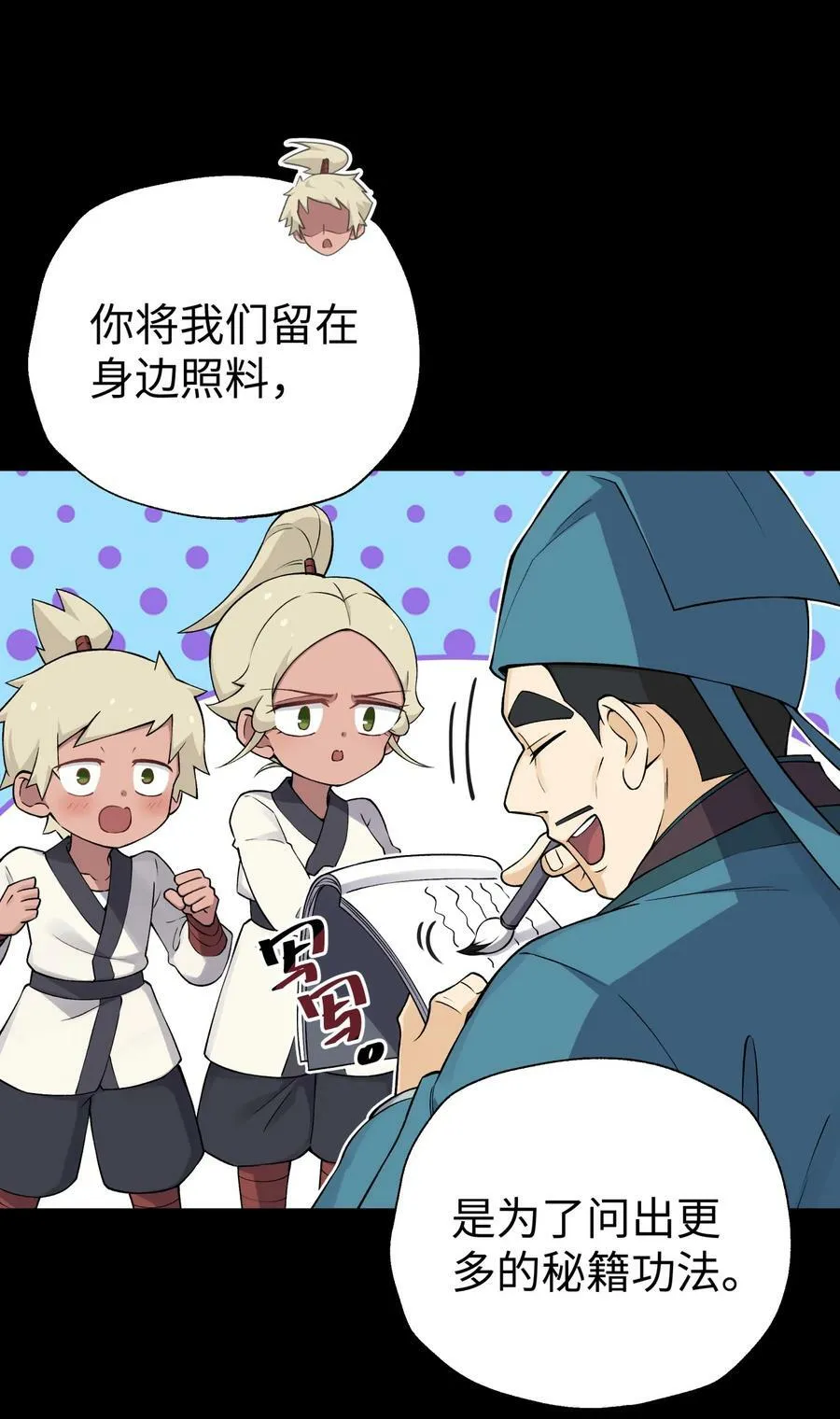 177 报仇雪恨 第8页