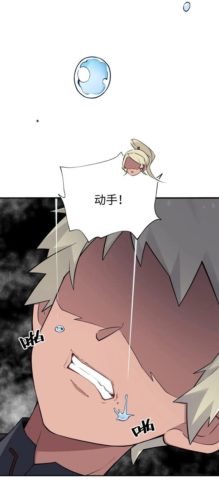 177 报仇雪恨 第81页