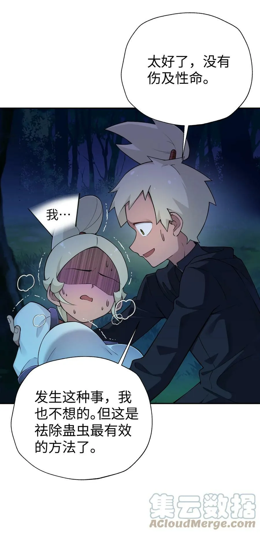178 发布会 第4页