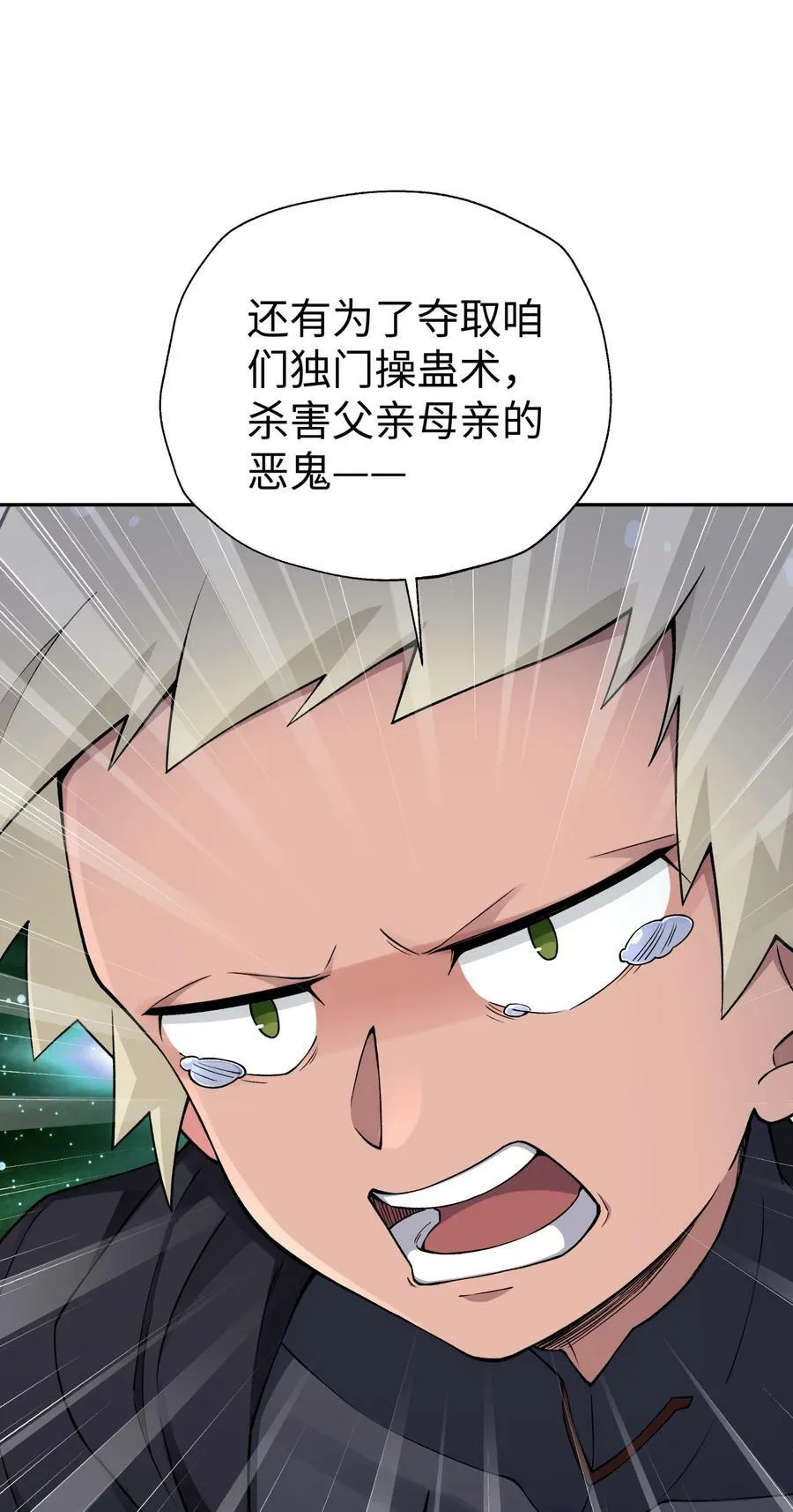 178 发布会 第26页