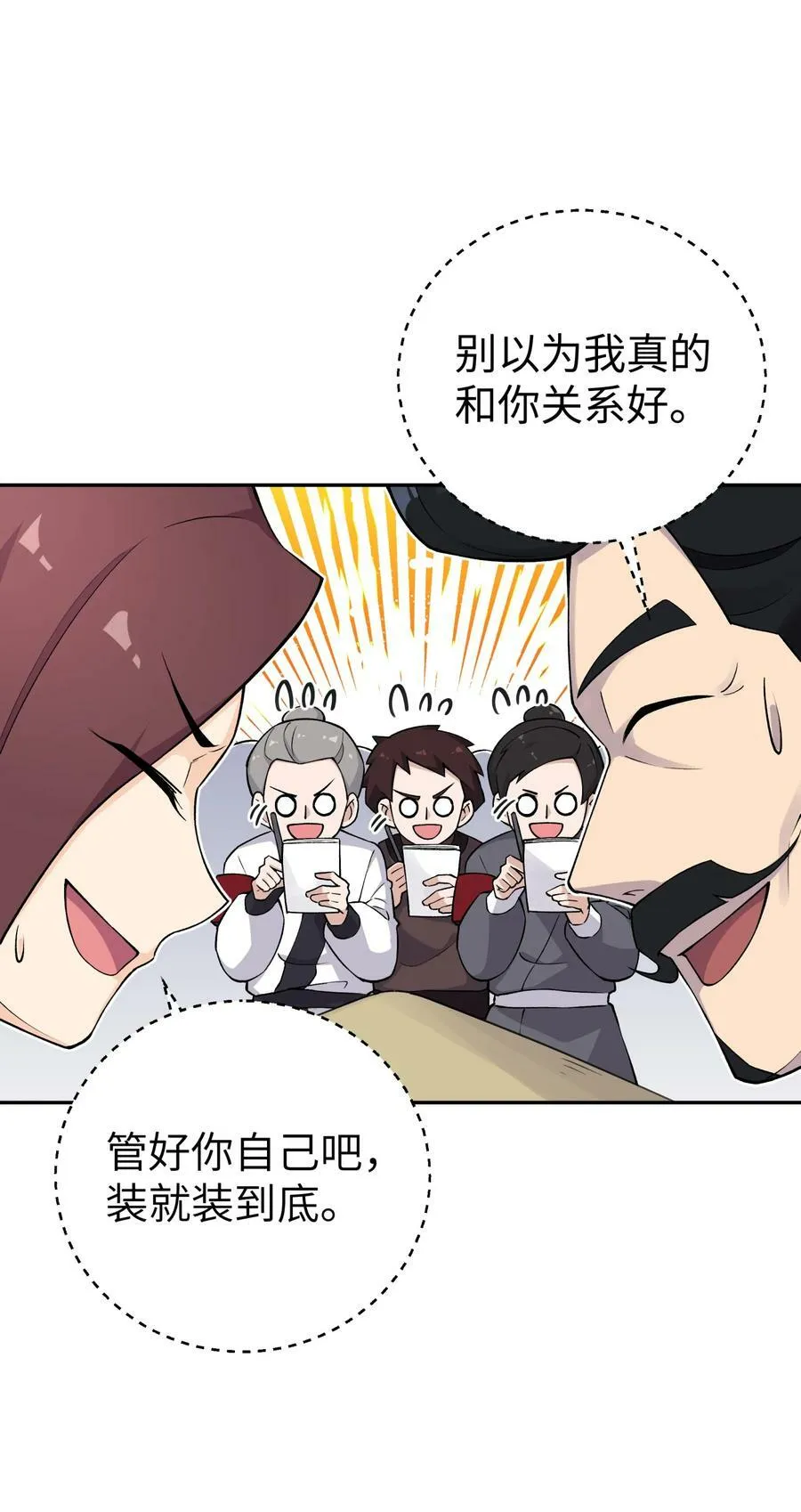 178 发布会 第68页