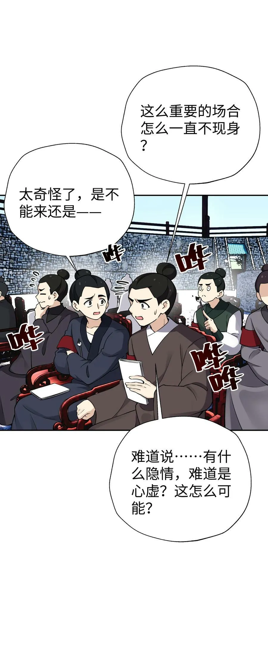 178 发布会 第84页