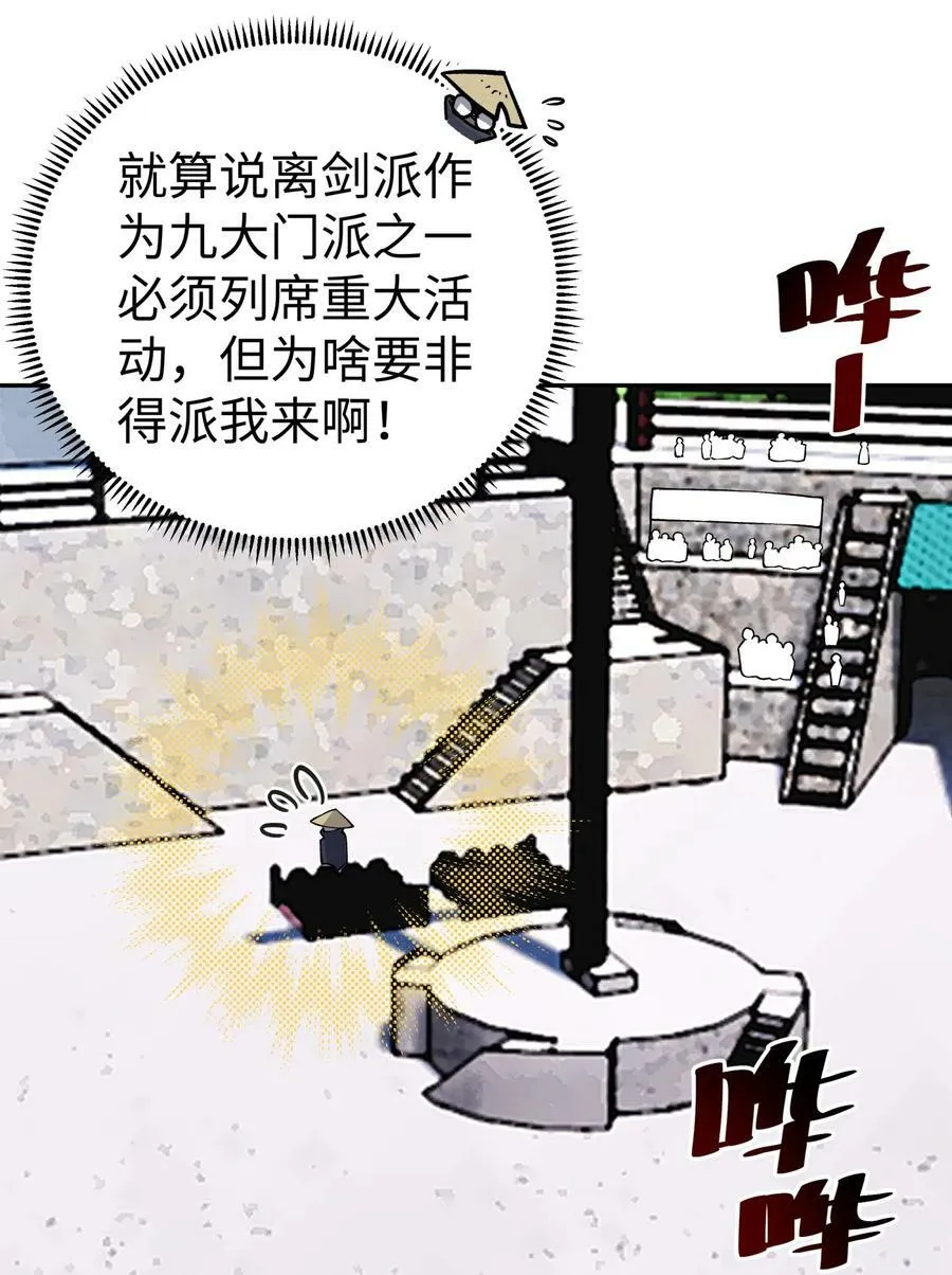 178 发布会 第41页