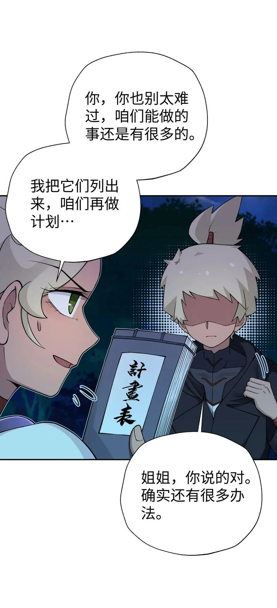 178 发布会 第35页