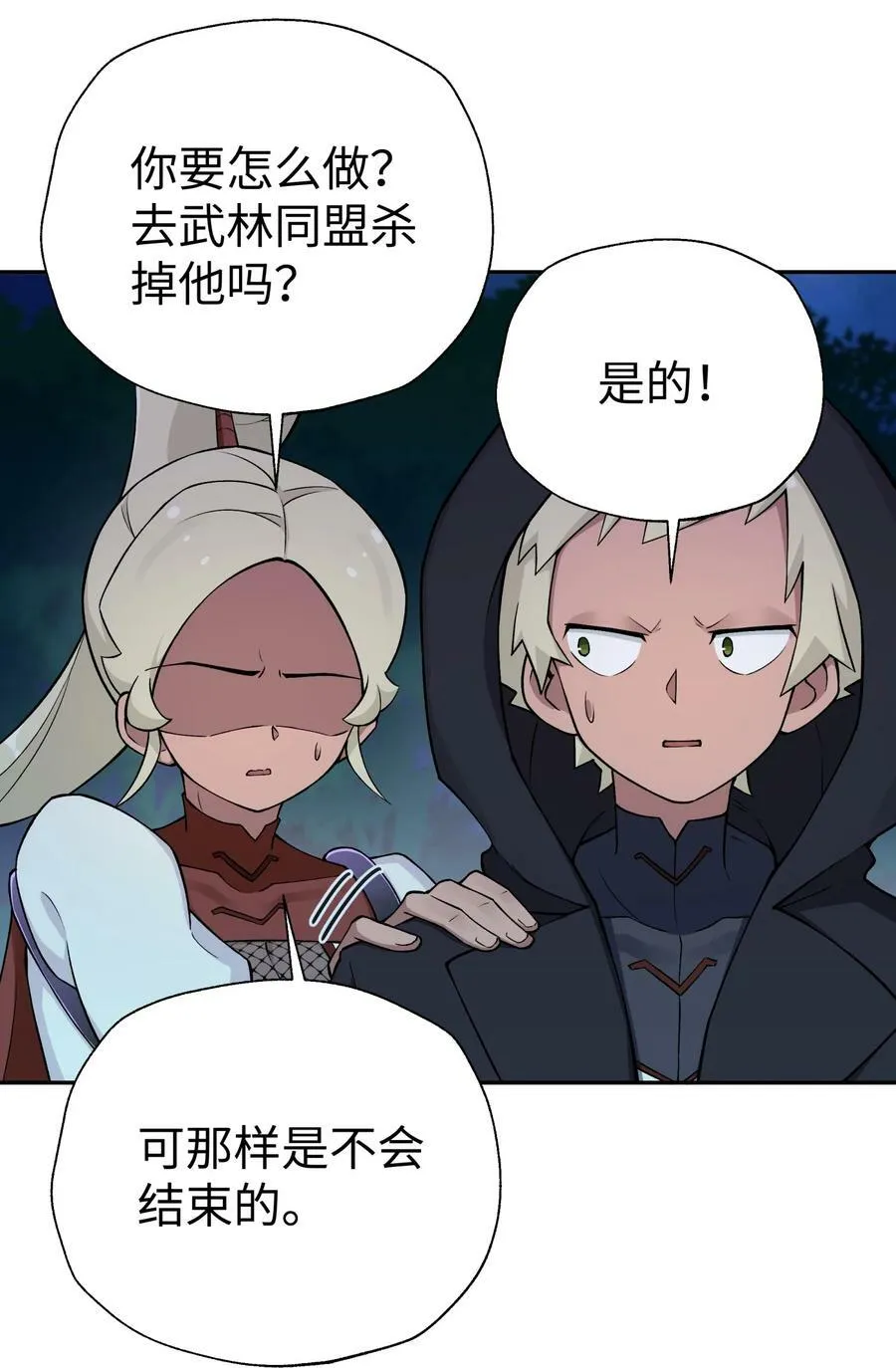 178 发布会 第29页