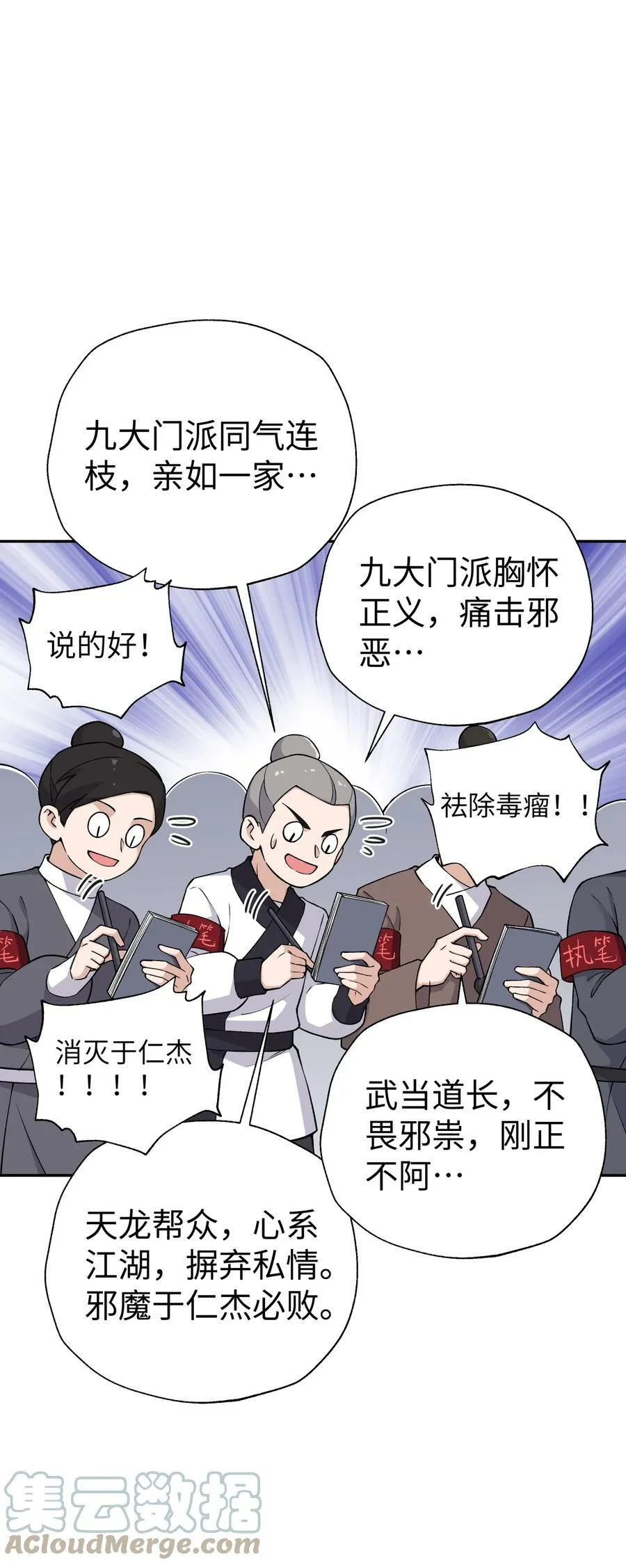 178 发布会 第67页
