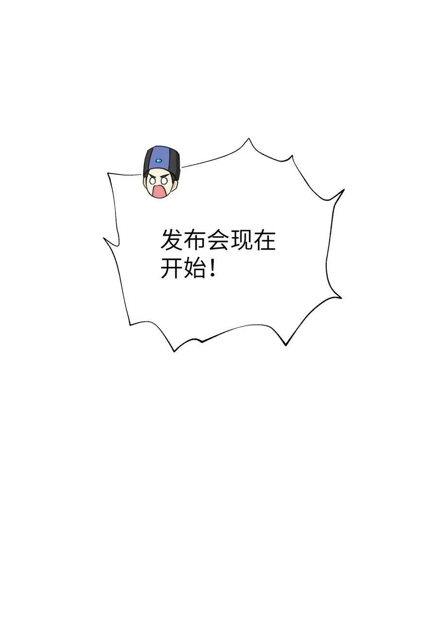 178 发布会 第87页