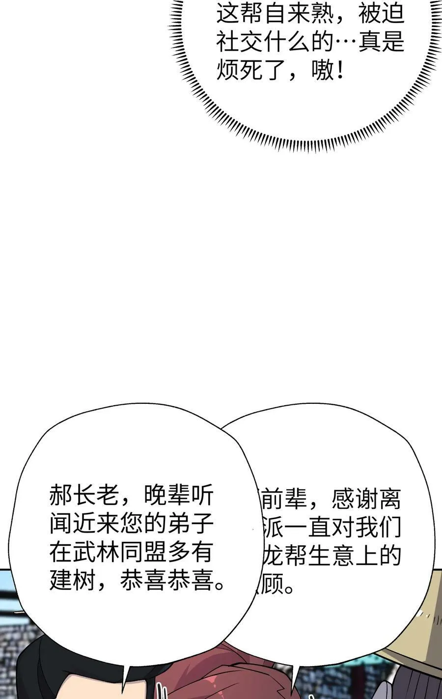 178 发布会 第48页