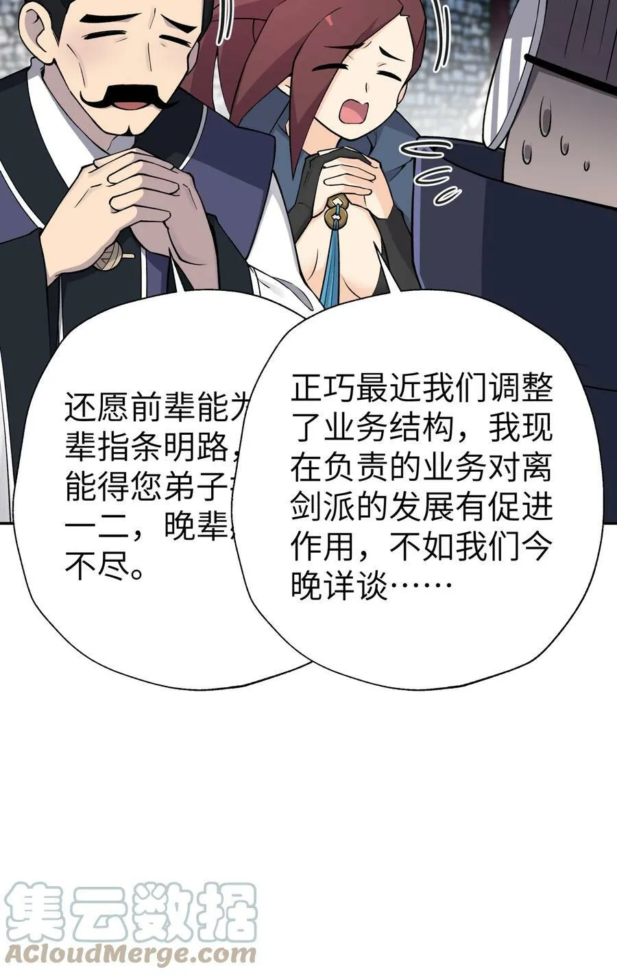 178 发布会 第49页