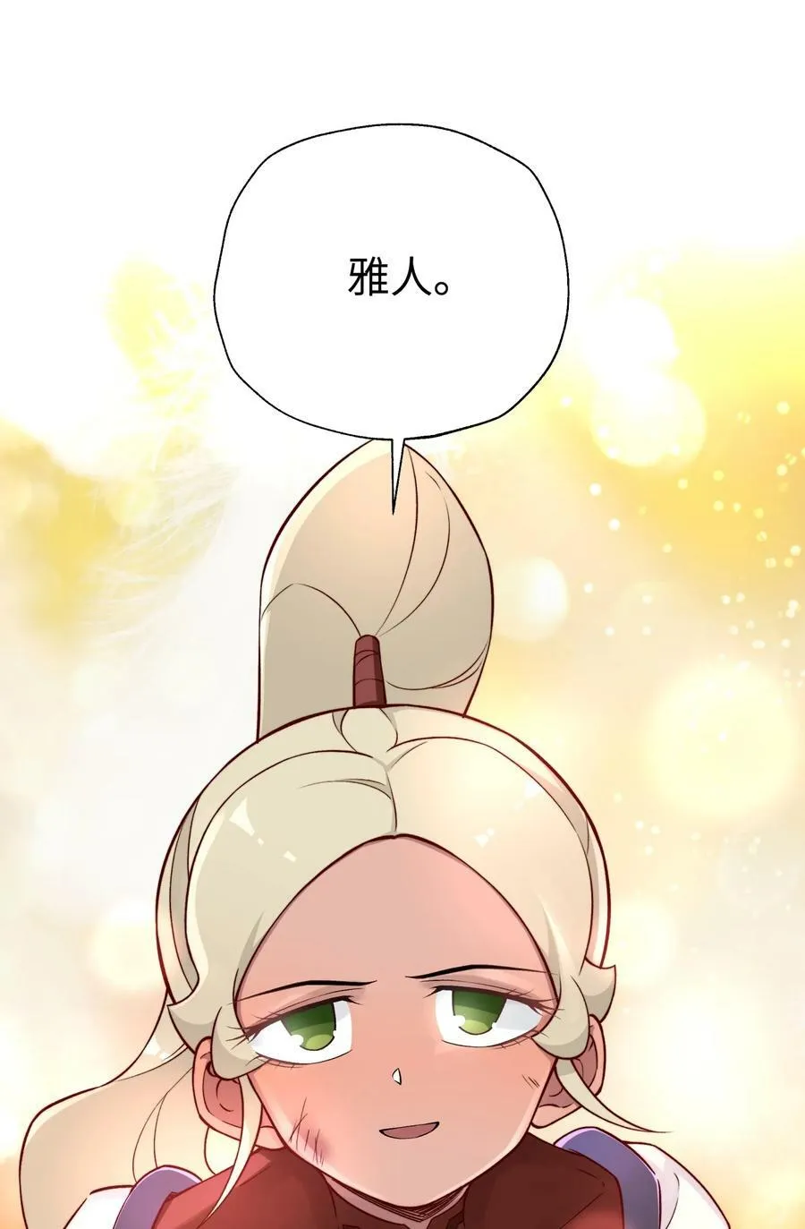 178 发布会 第11页