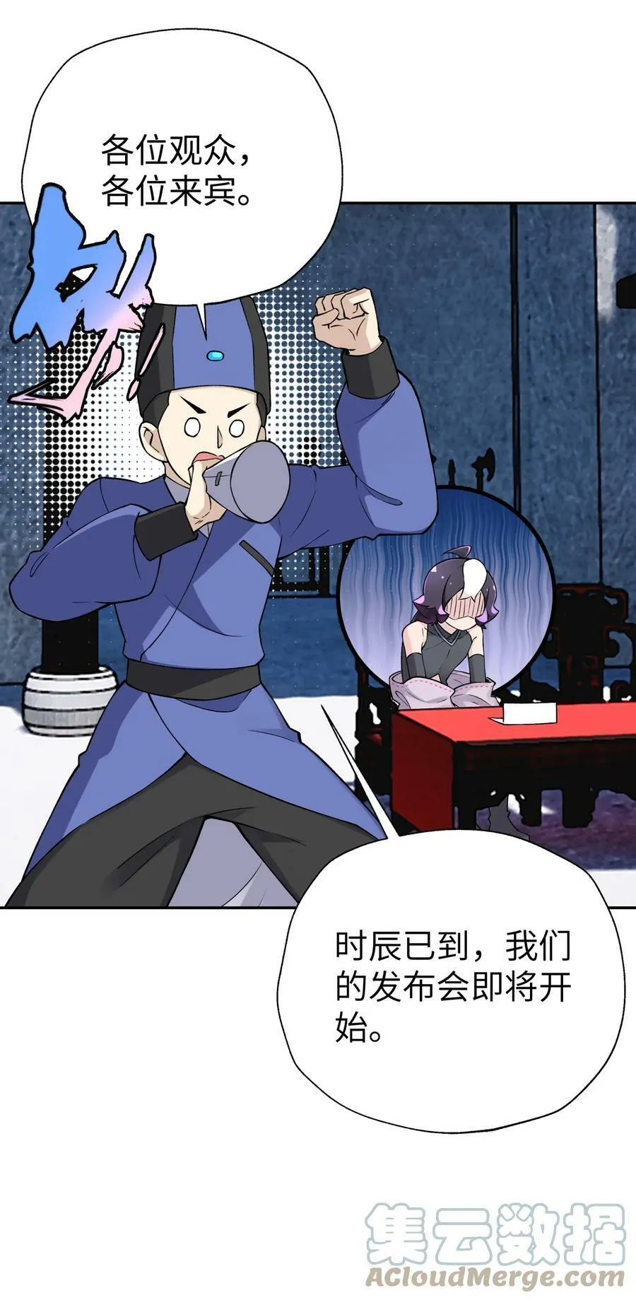 178 发布会 第76页