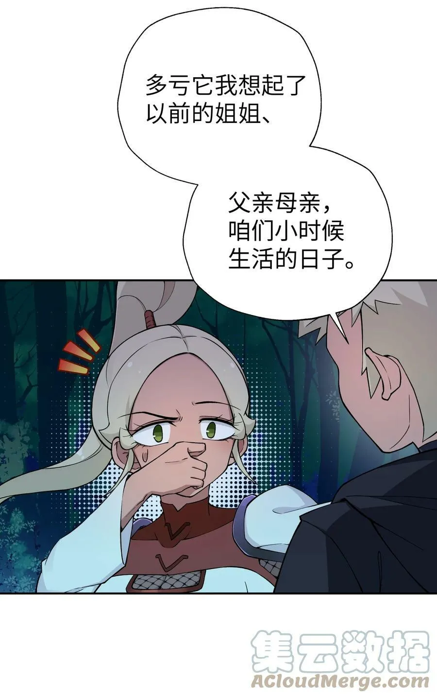 178 发布会 第25页