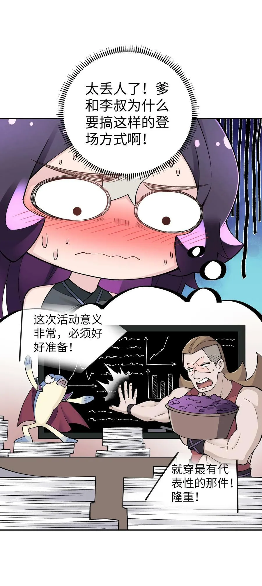 178 发布会 第74页