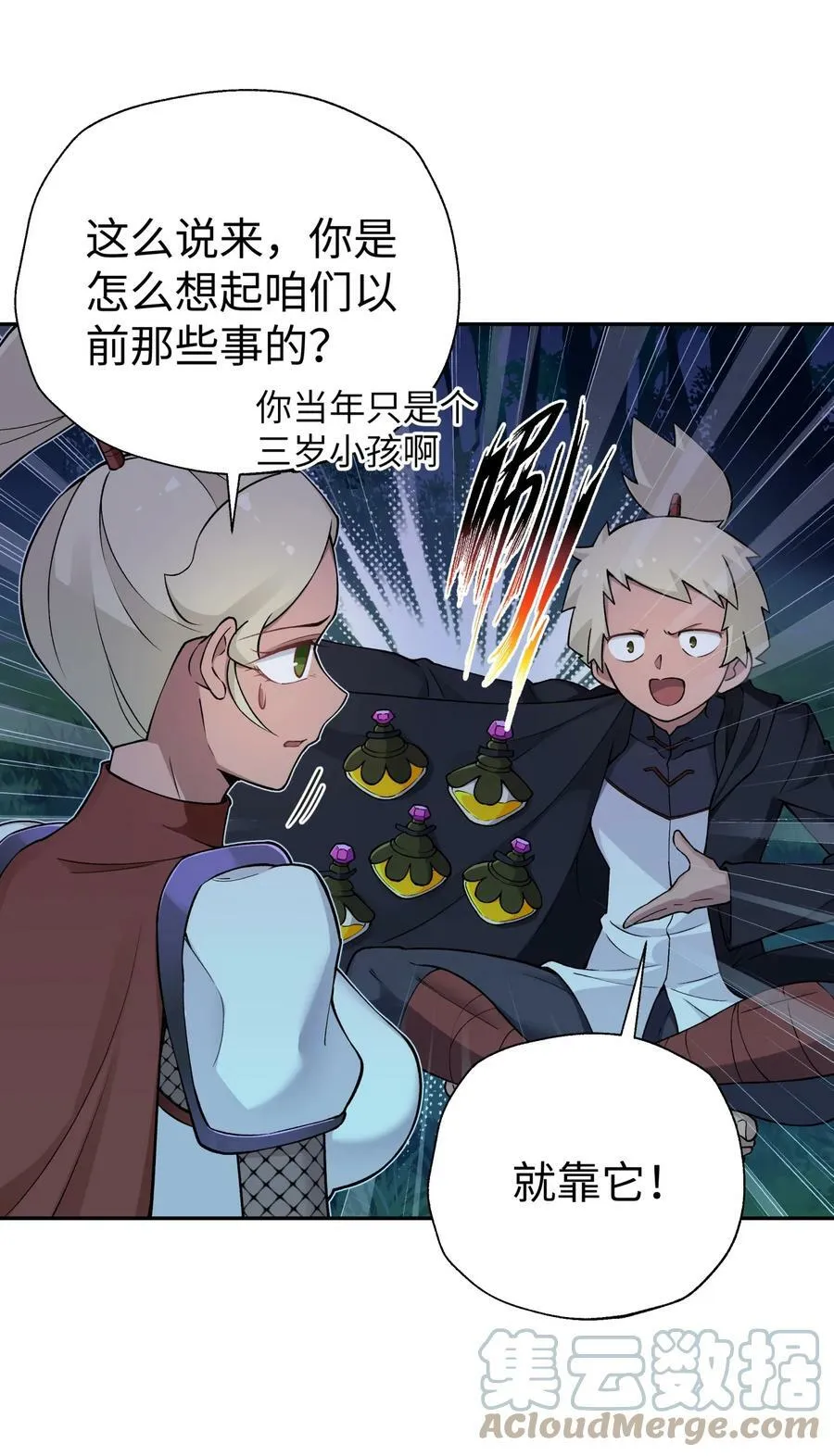 178 发布会 第22页
