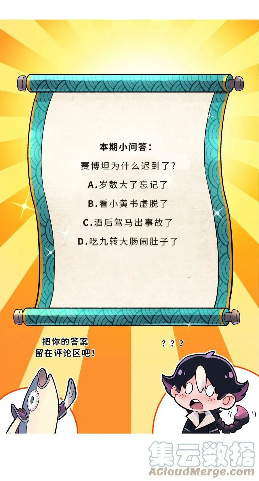178 发布会 第88页