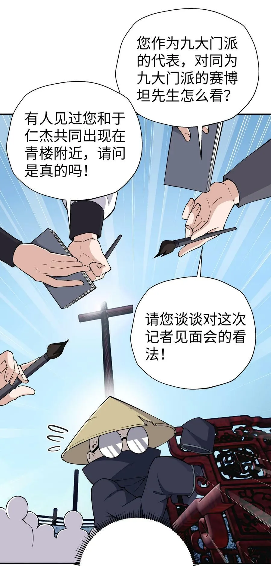178 发布会 第62页