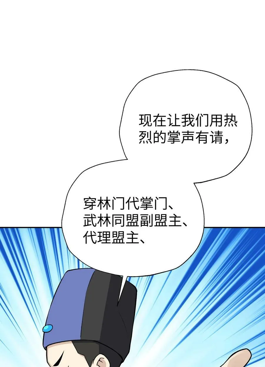 178 发布会 第77页