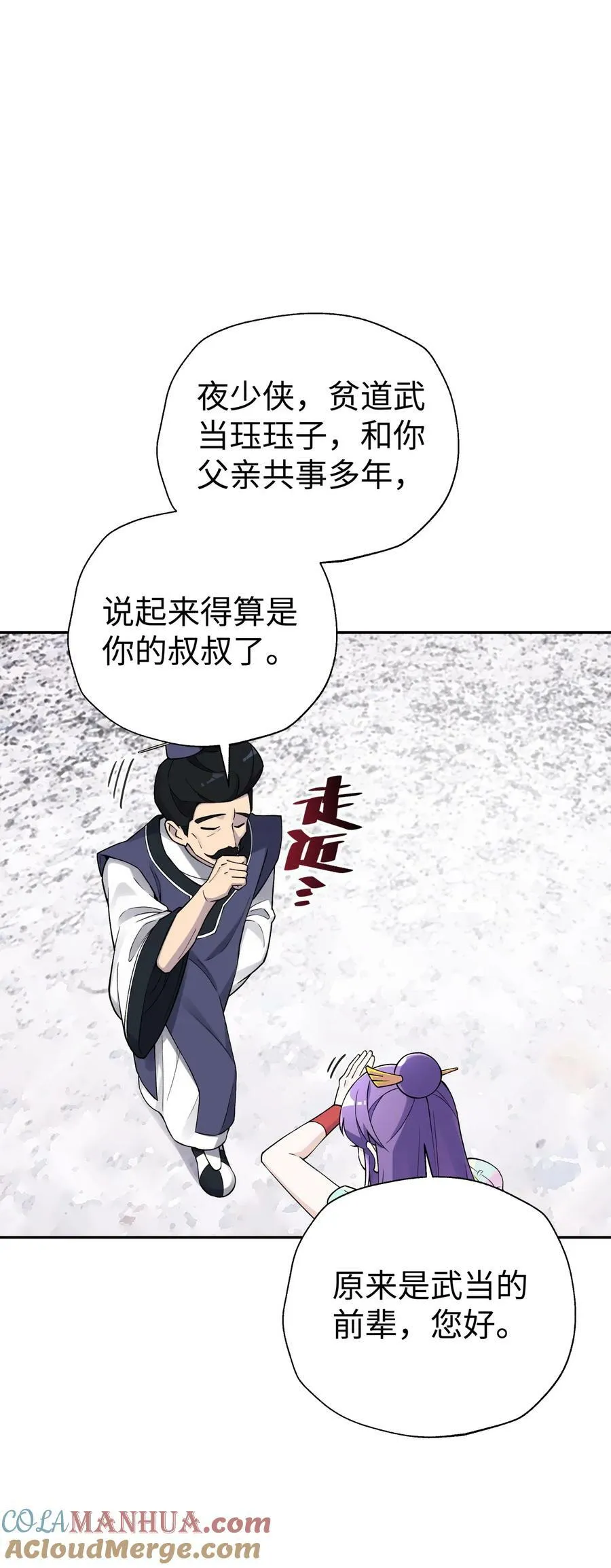 179 谁先发言 第40页