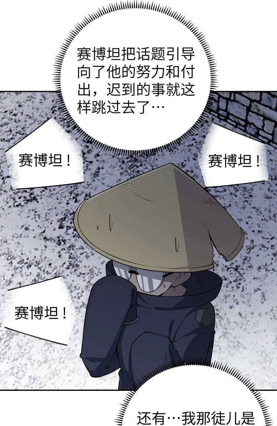 179 谁先发言 第21页