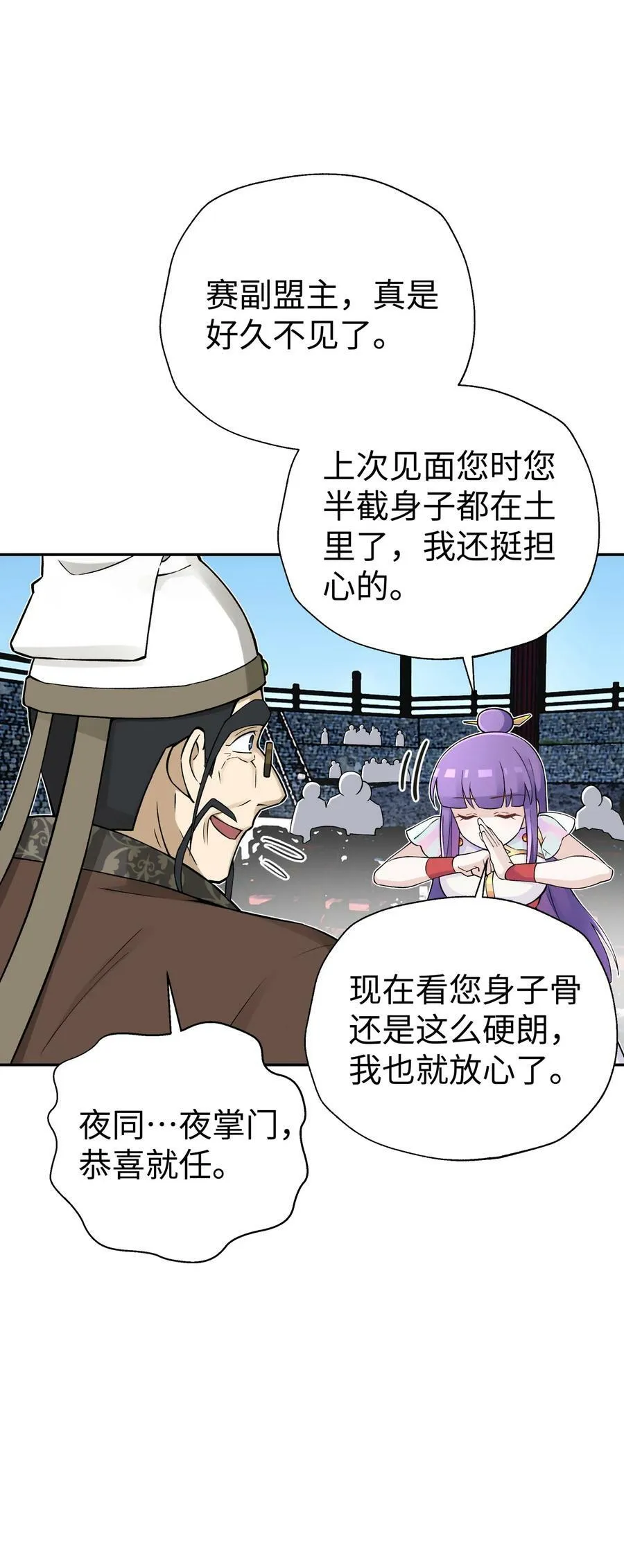 179 谁先发言 第68页