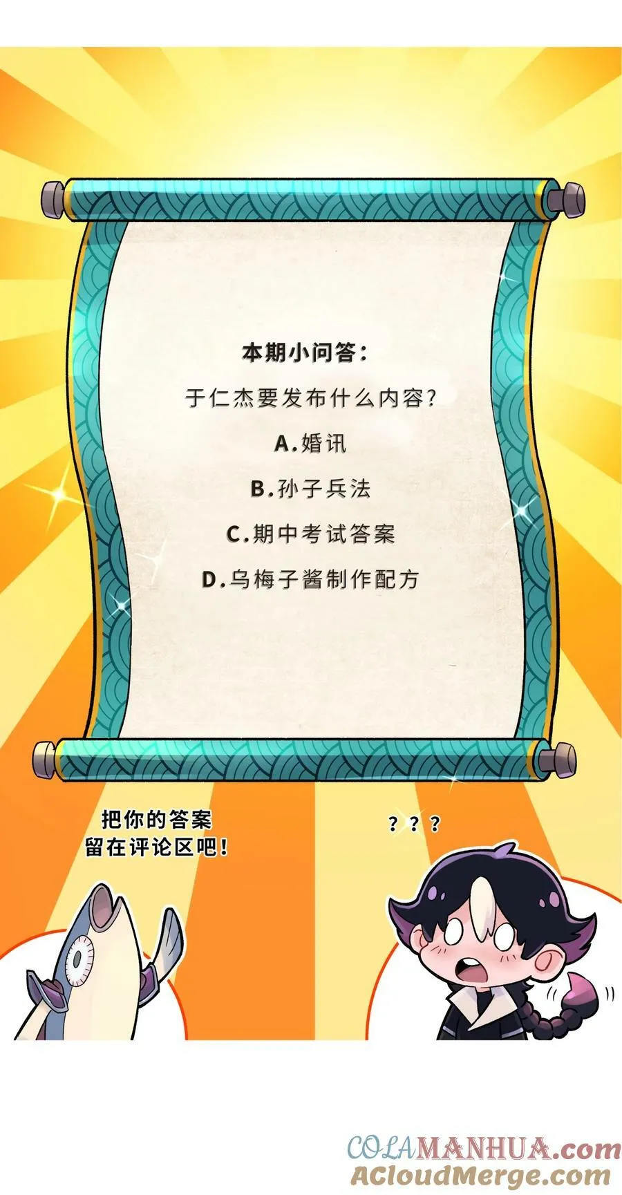 179 谁先发言 第79页