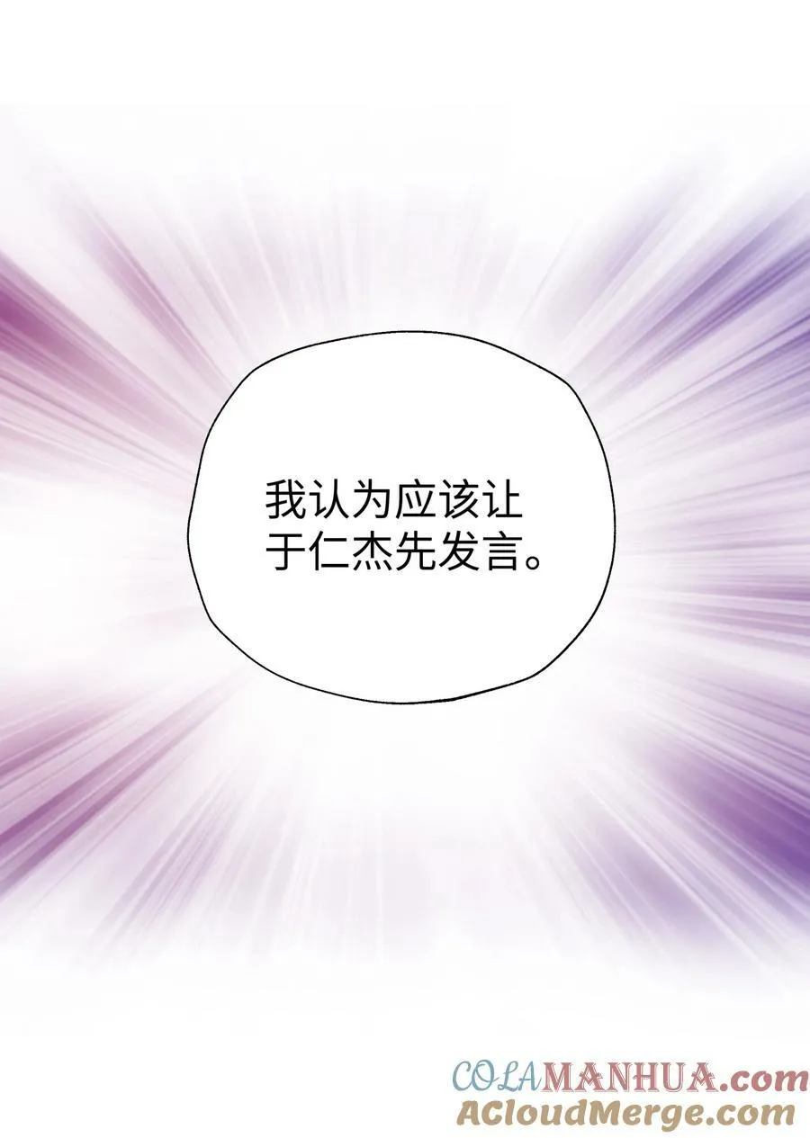179 谁先发言 第34页