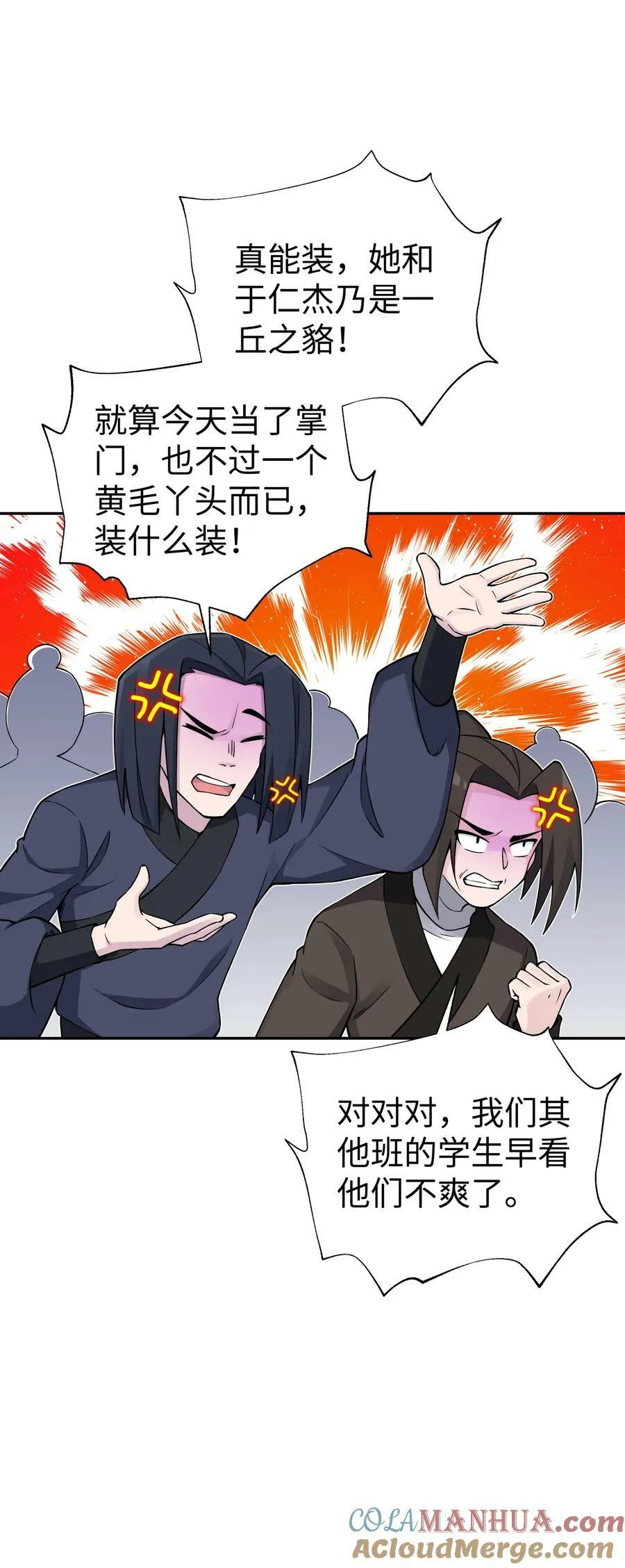179 谁先发言 第43页