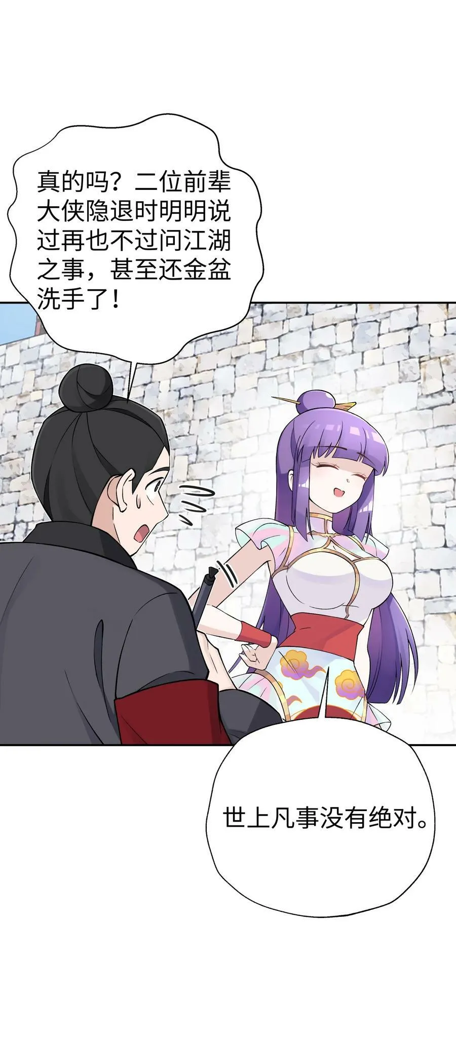 179 谁先发言 第53页